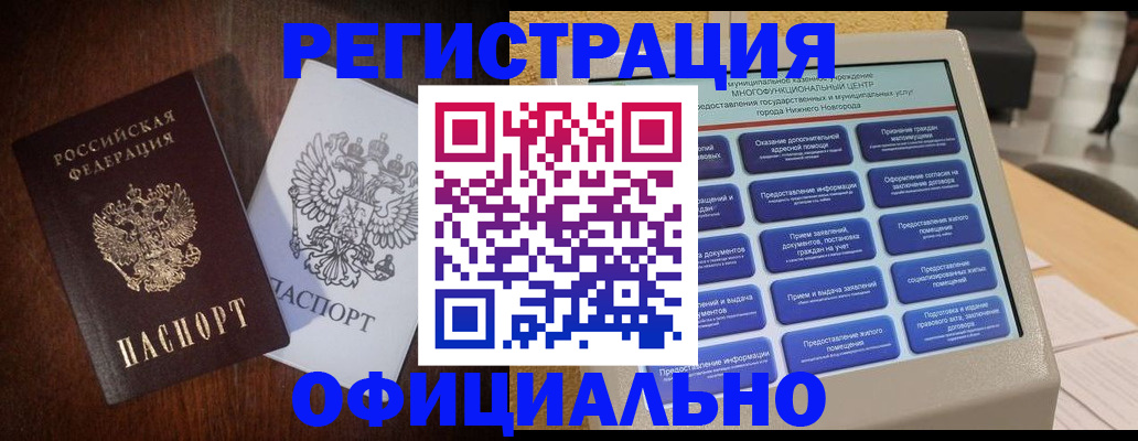 прописка для военкомата в Медвежьегорске