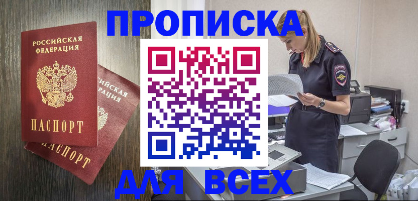 прописка для кредита в Медвежьегорске